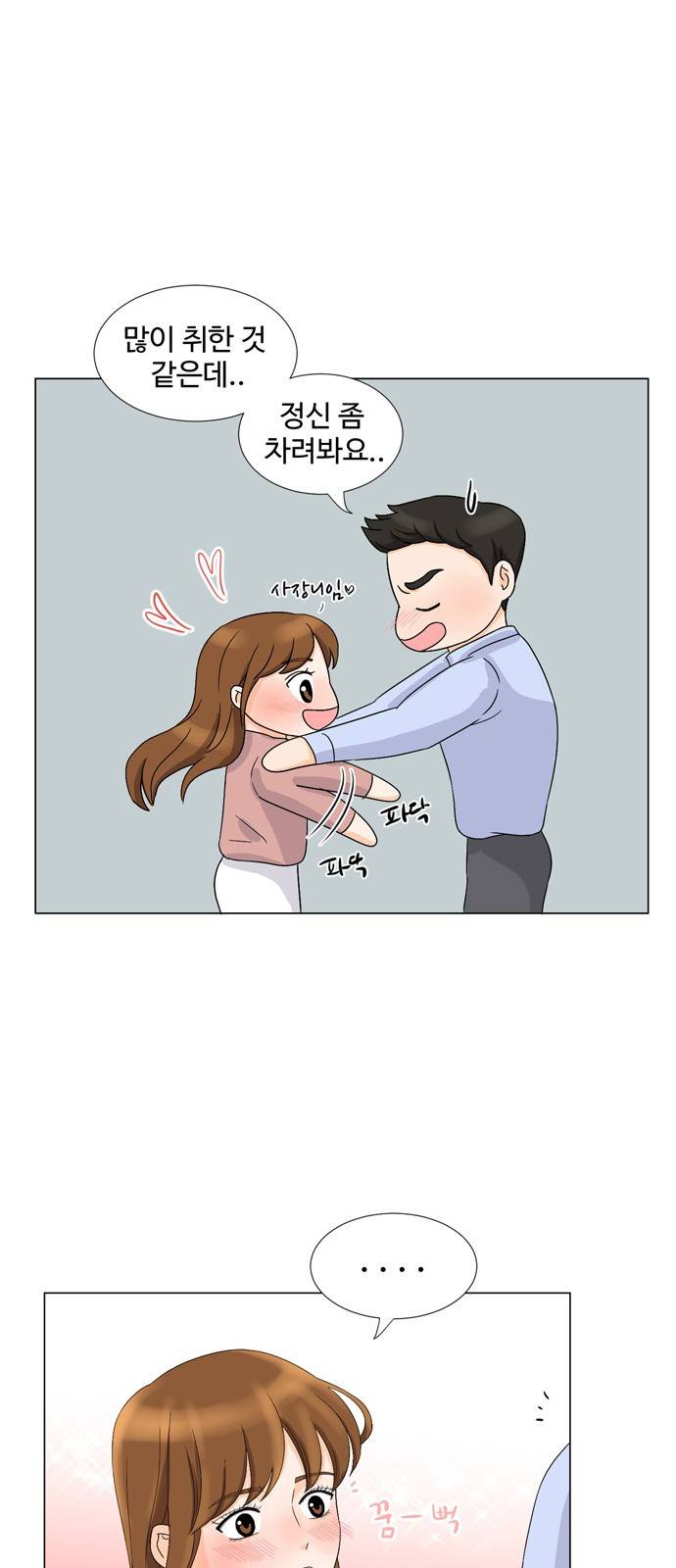 우리 오빠는 아이돌 3화 7