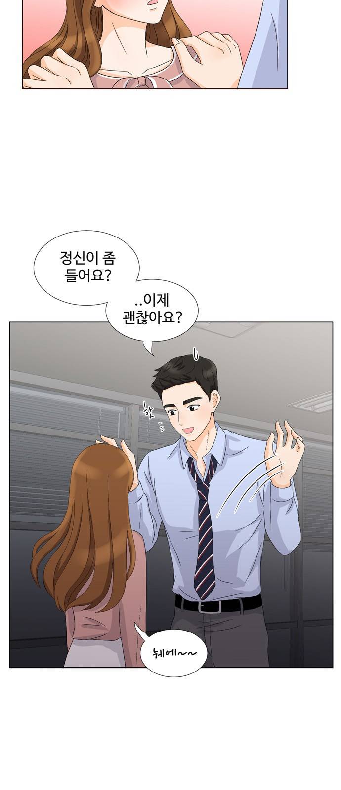 우리 오빠는 아이돌 3화 8