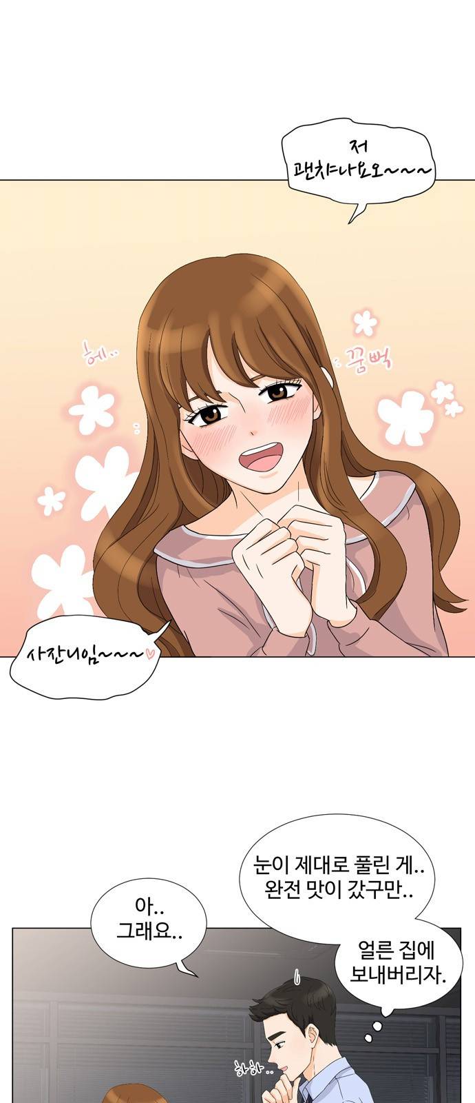 우리 오빠는 아이돌 3화 9