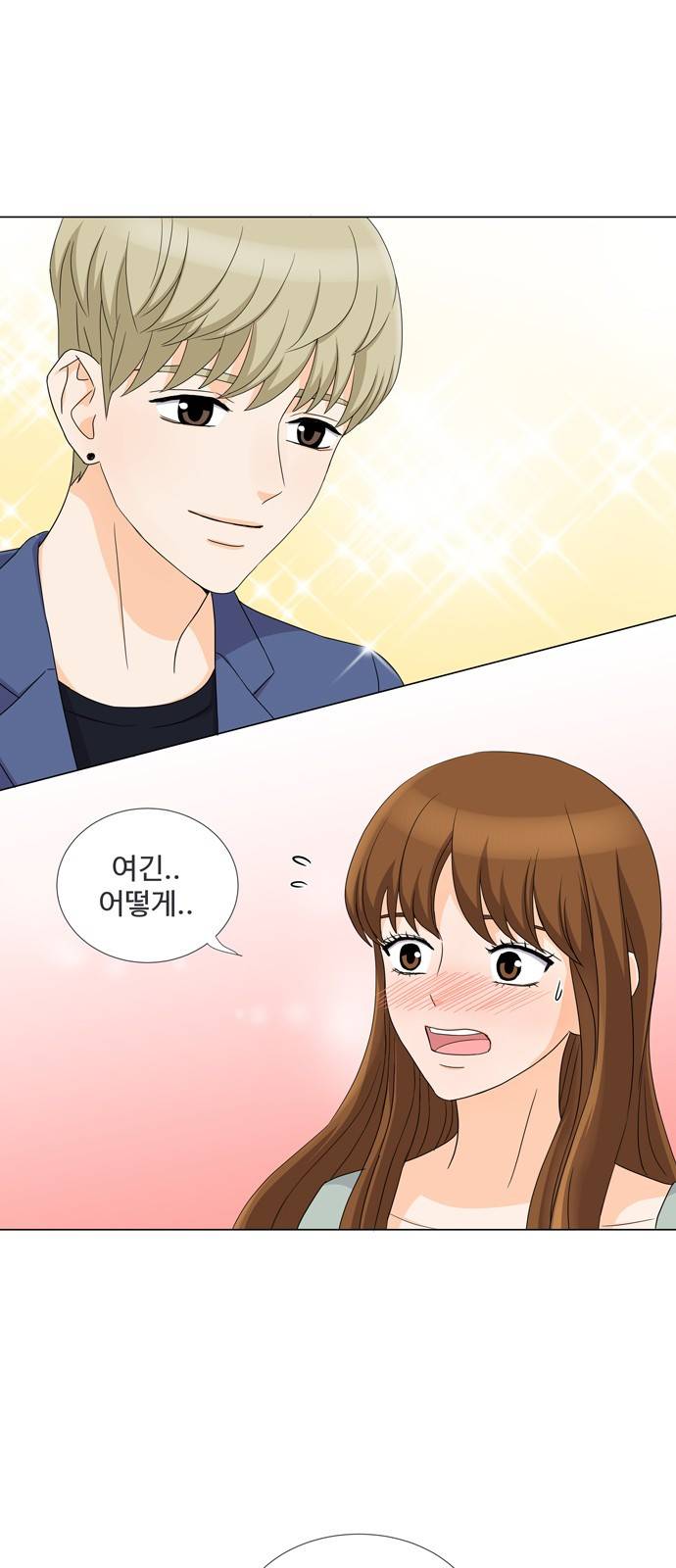 우리 오빠는 아이돌 13화 2