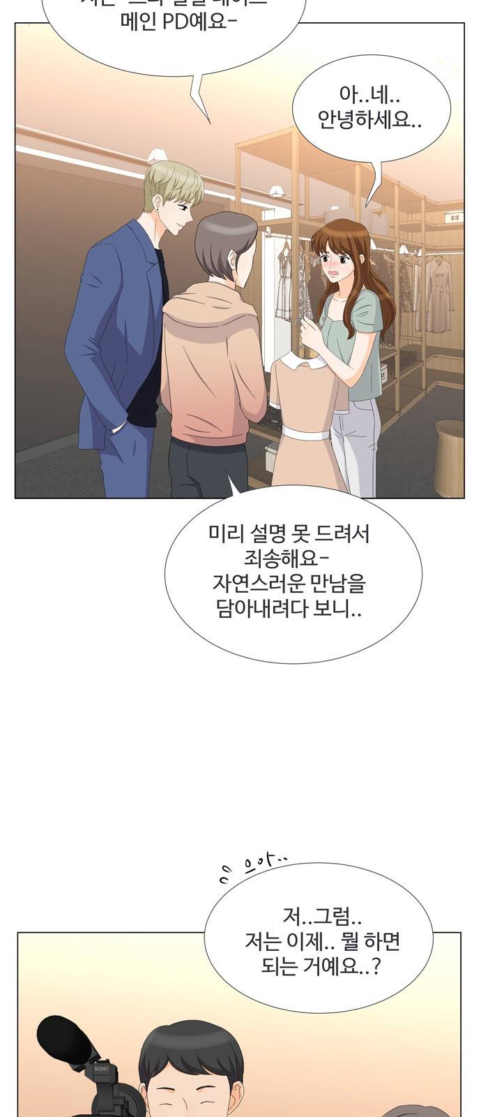 우리 오빠는 아이돌 13화 4