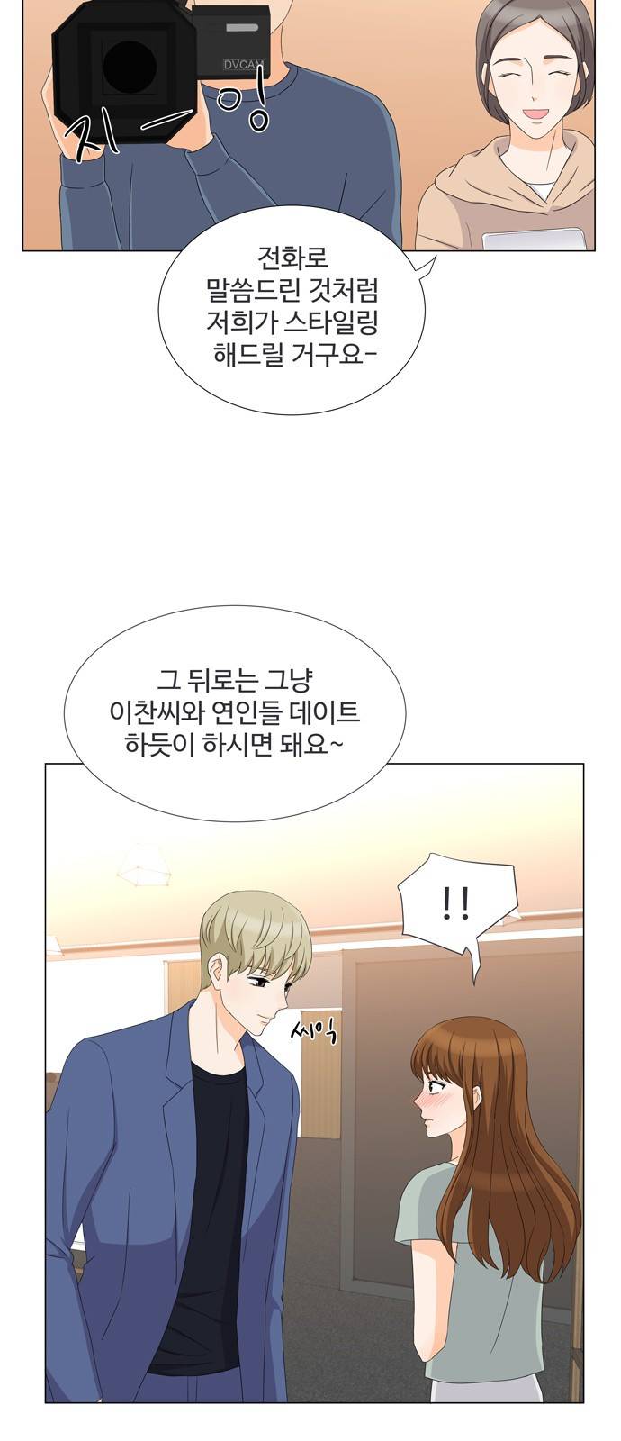 우리 오빠는 아이돌 13화 5