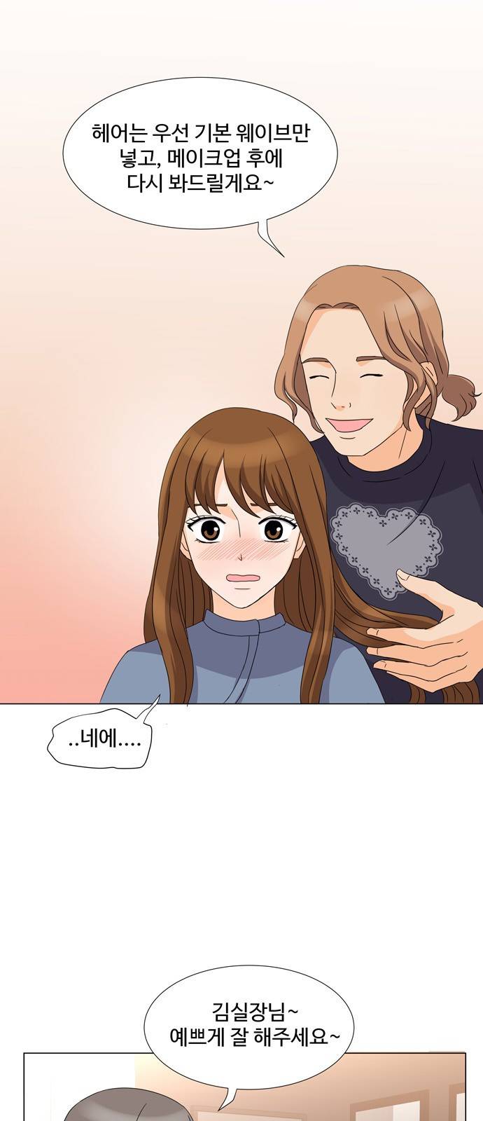 우리 오빠는 아이돌 13화 8