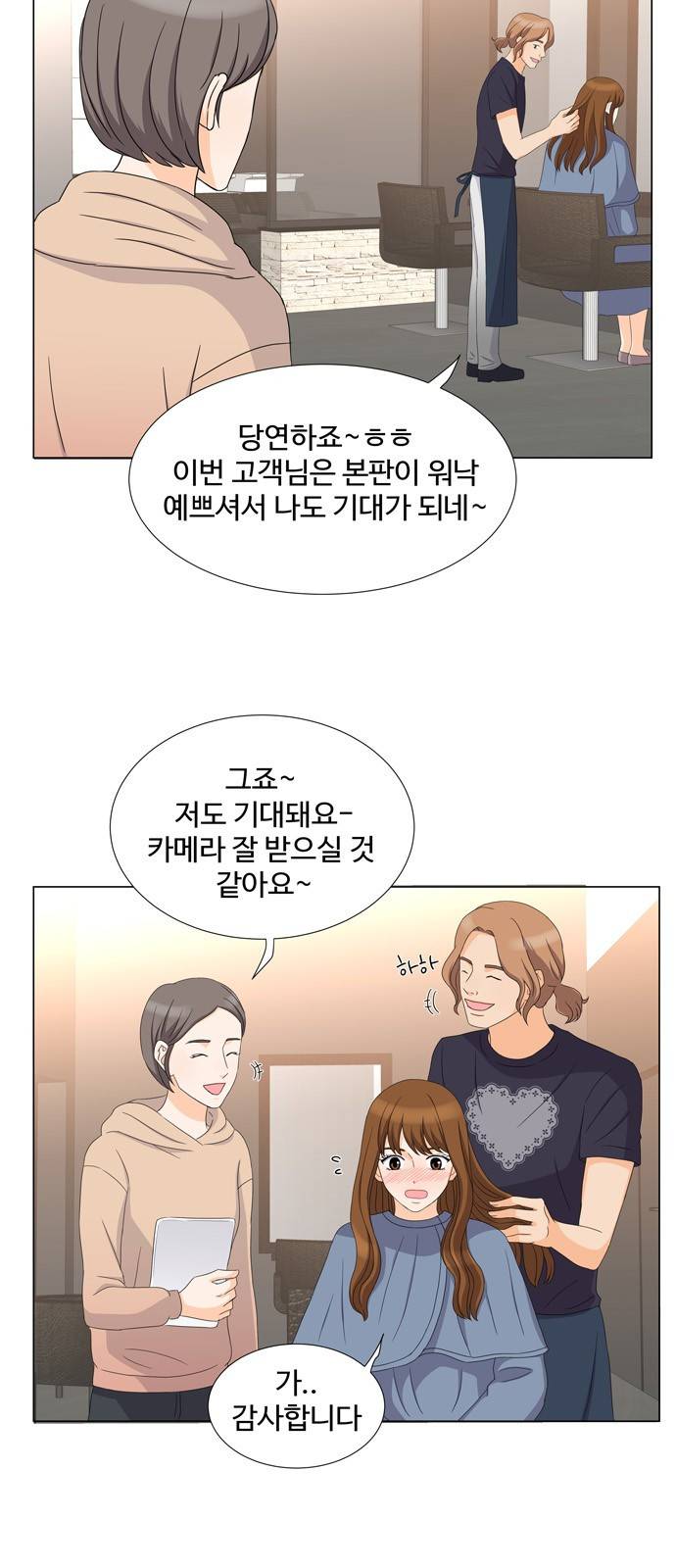 우리 오빠는 아이돌 13화 9
