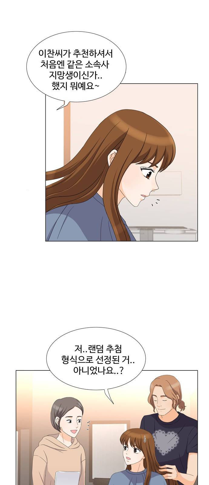 우리 오빠는 아이돌 13화 10
