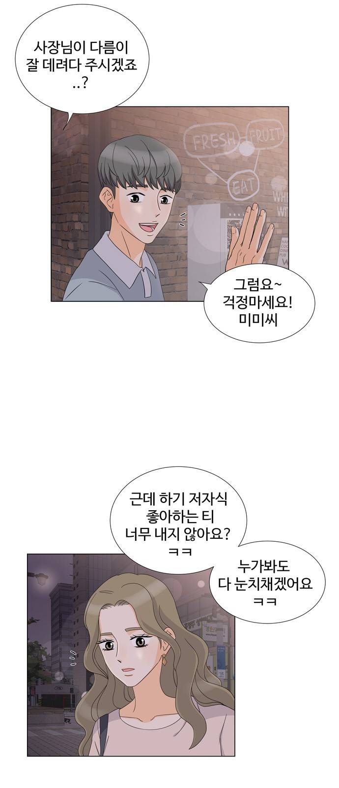 우리 오빠는 아이돌 23화 4