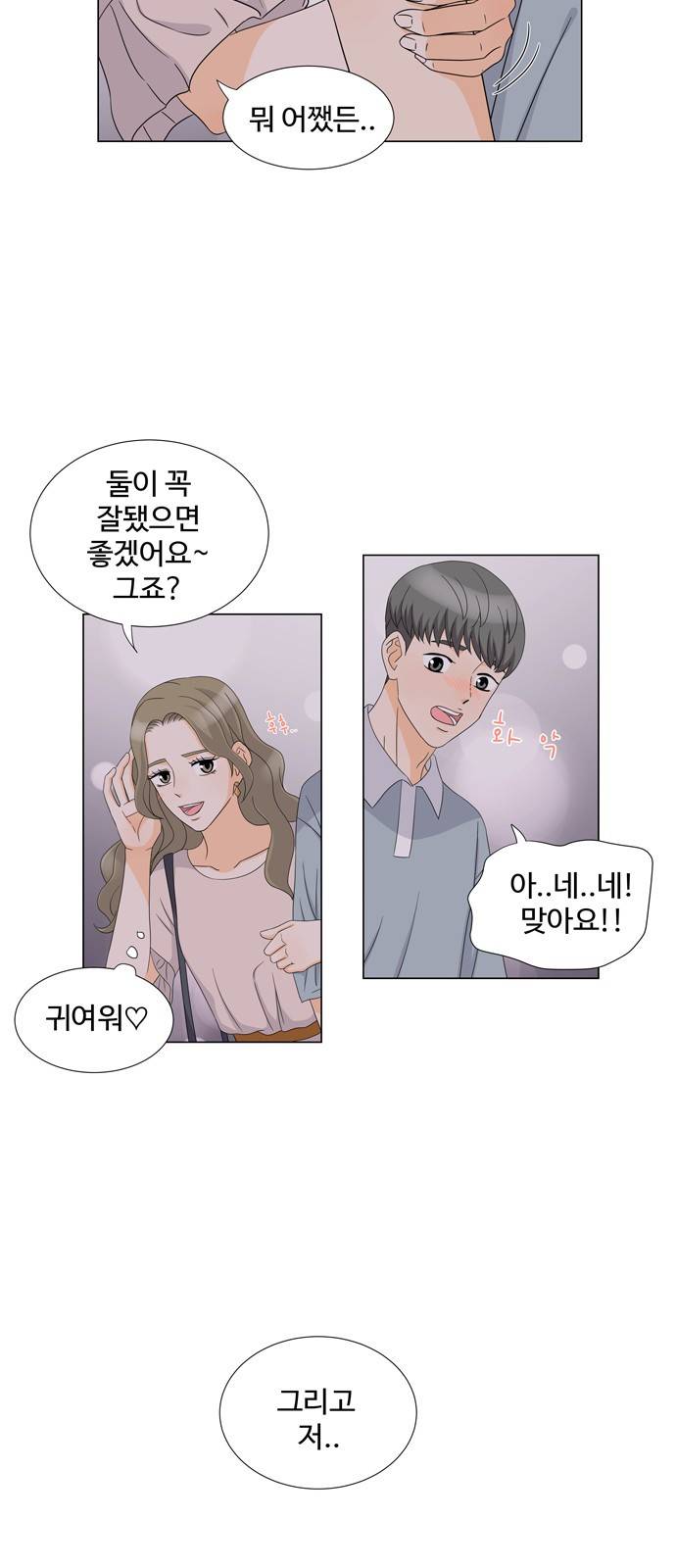 우리 오빠는 아이돌 23화 6