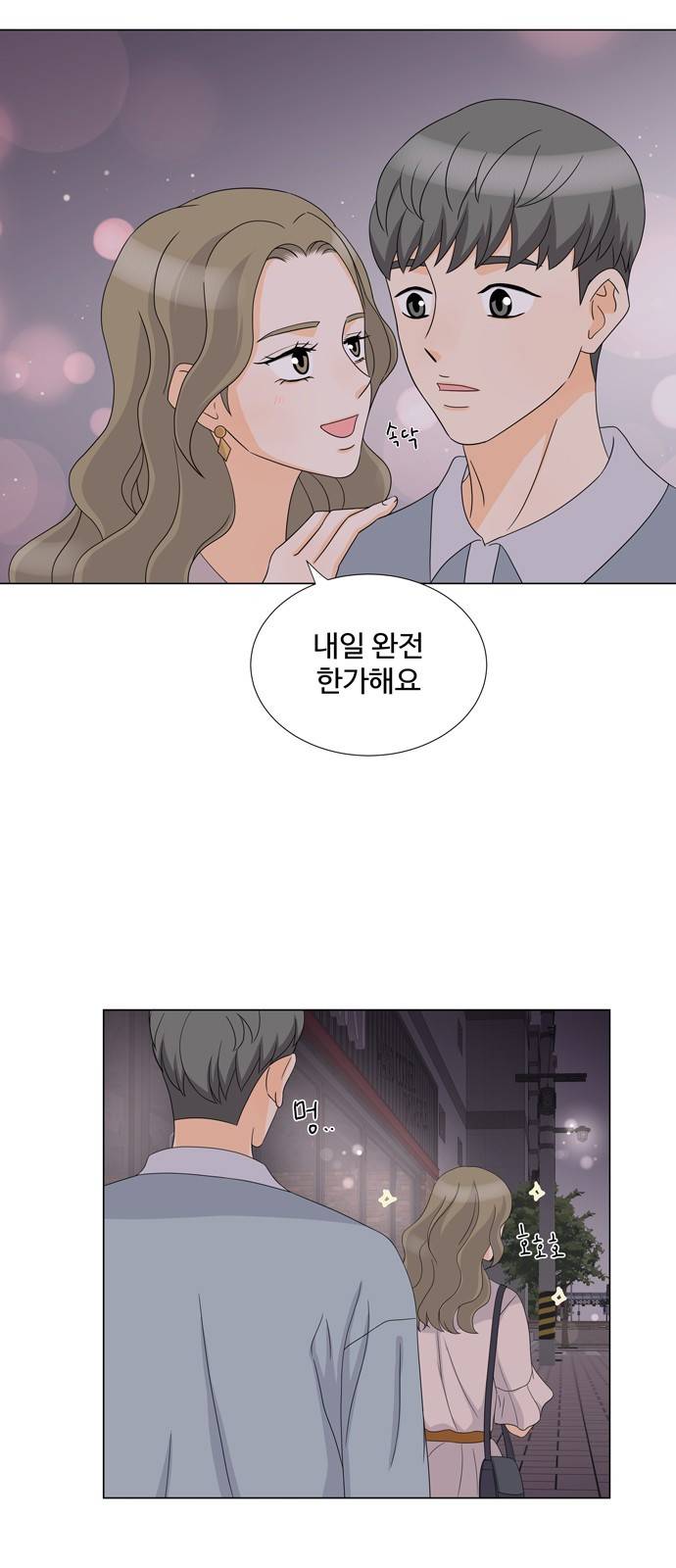 우리 오빠는 아이돌 23화 7