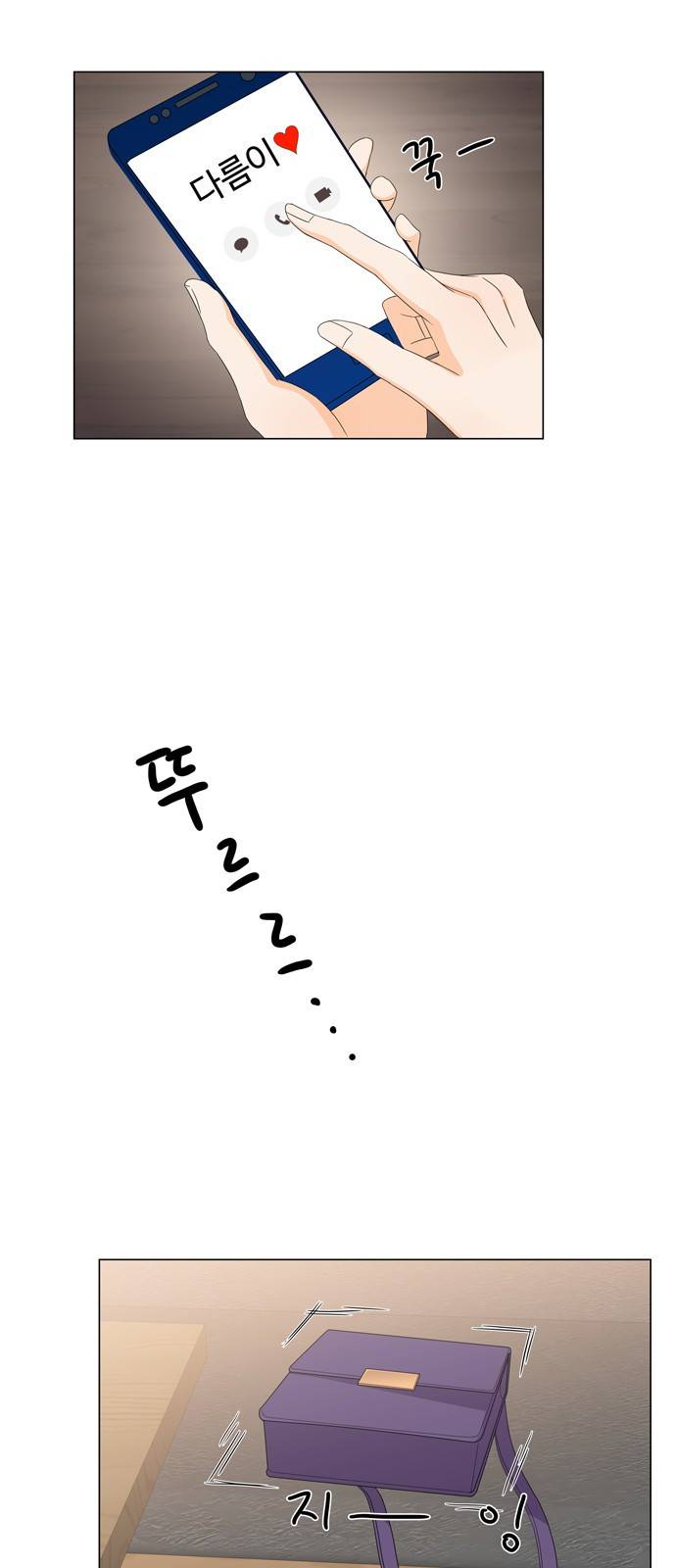 우리 오빠는 아이돌 23화 11