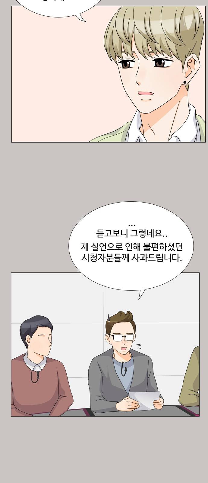 우리 오빠는 아이돌 33화 2