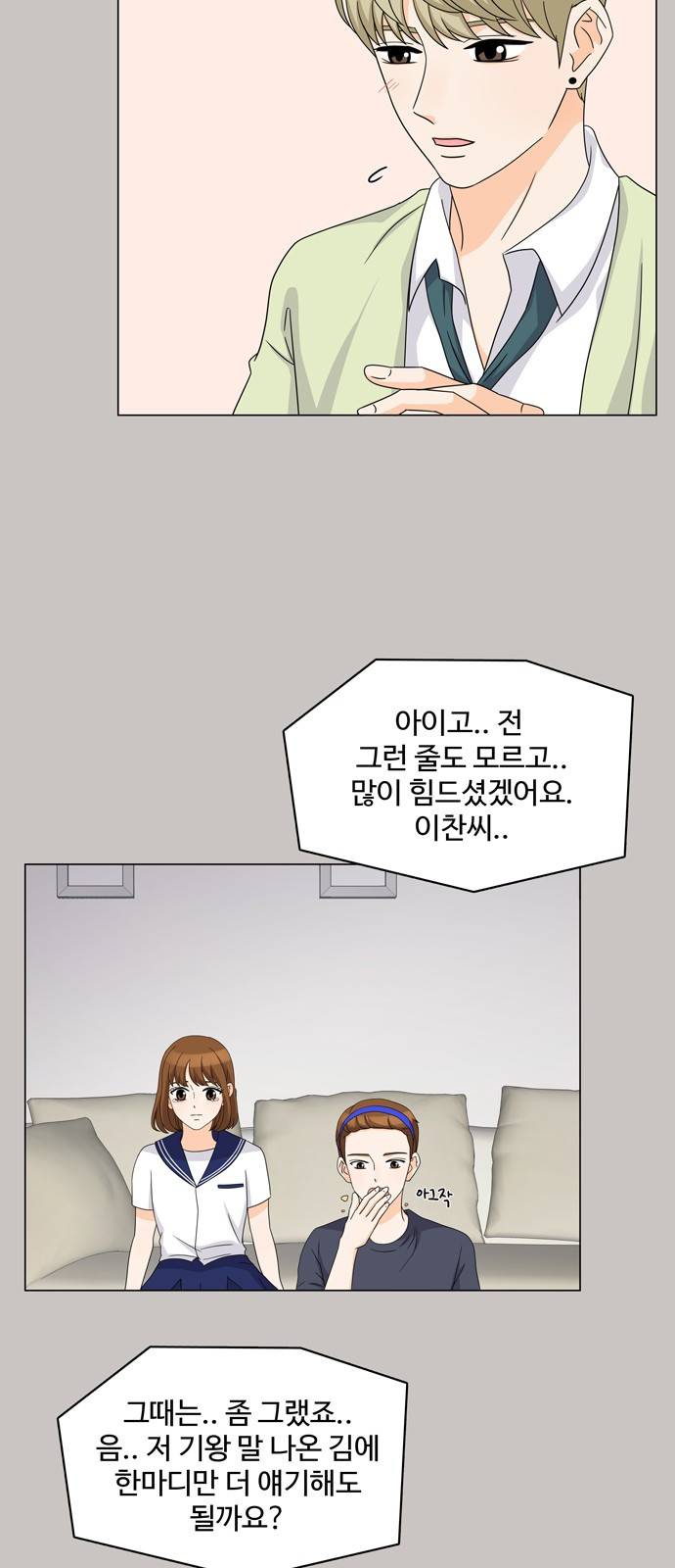 우리 오빠는 아이돌 33화 4