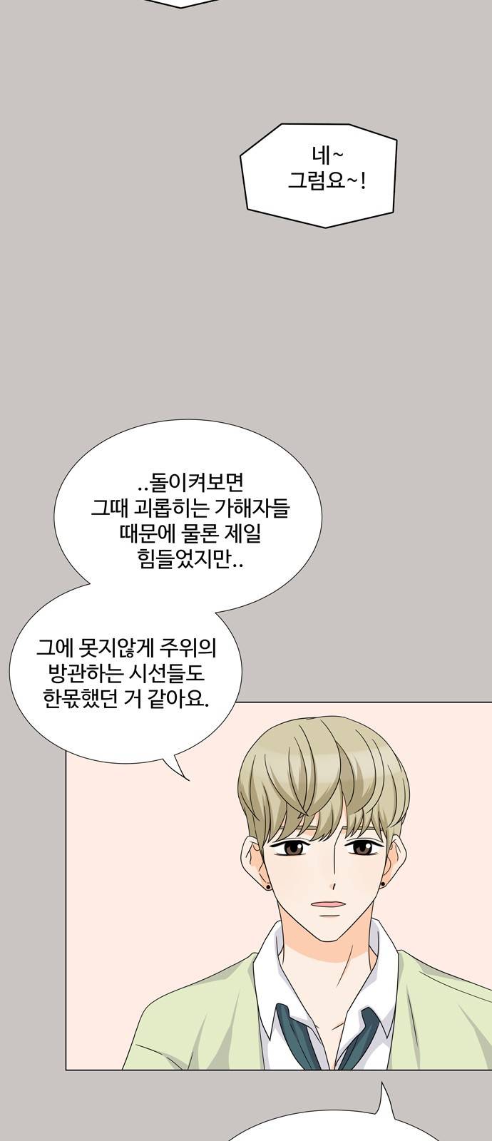 우리 오빠는 아이돌 33화 5