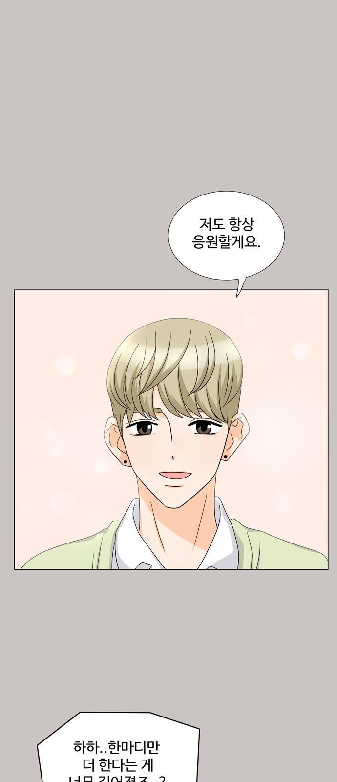 우리 오빠는 아이돌 33화 7