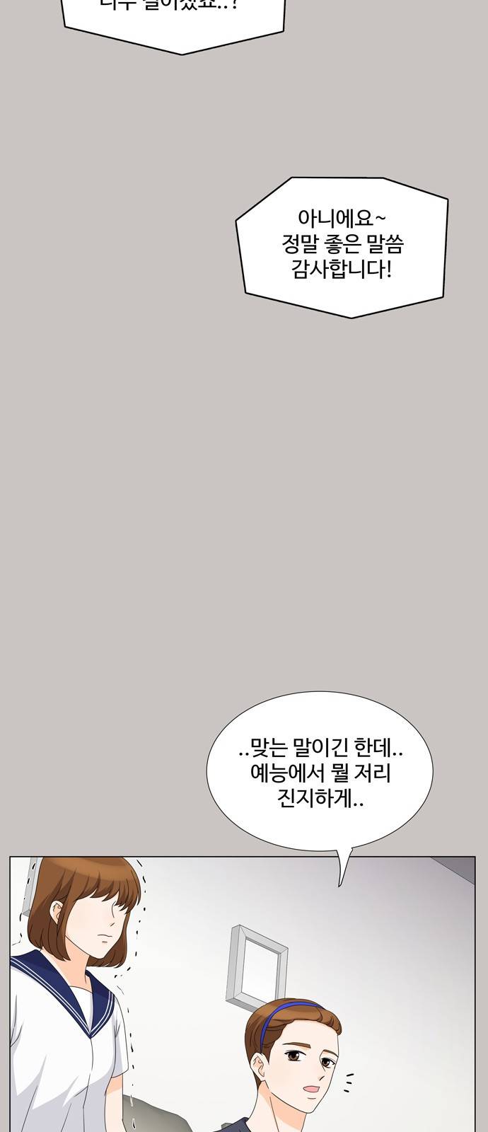 우리 오빠는 아이돌 33화 8