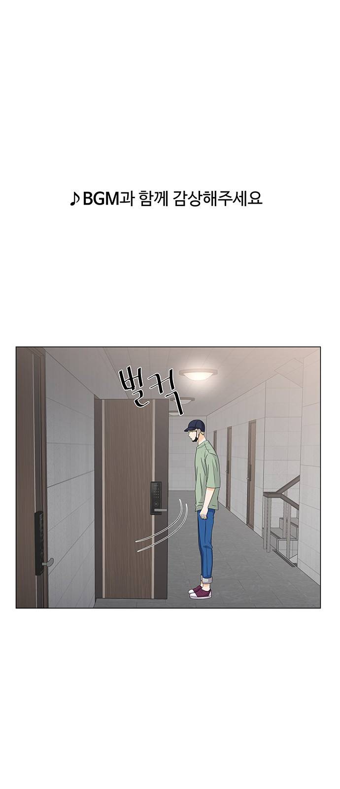 우리 오빠는 아이돌 43화 1