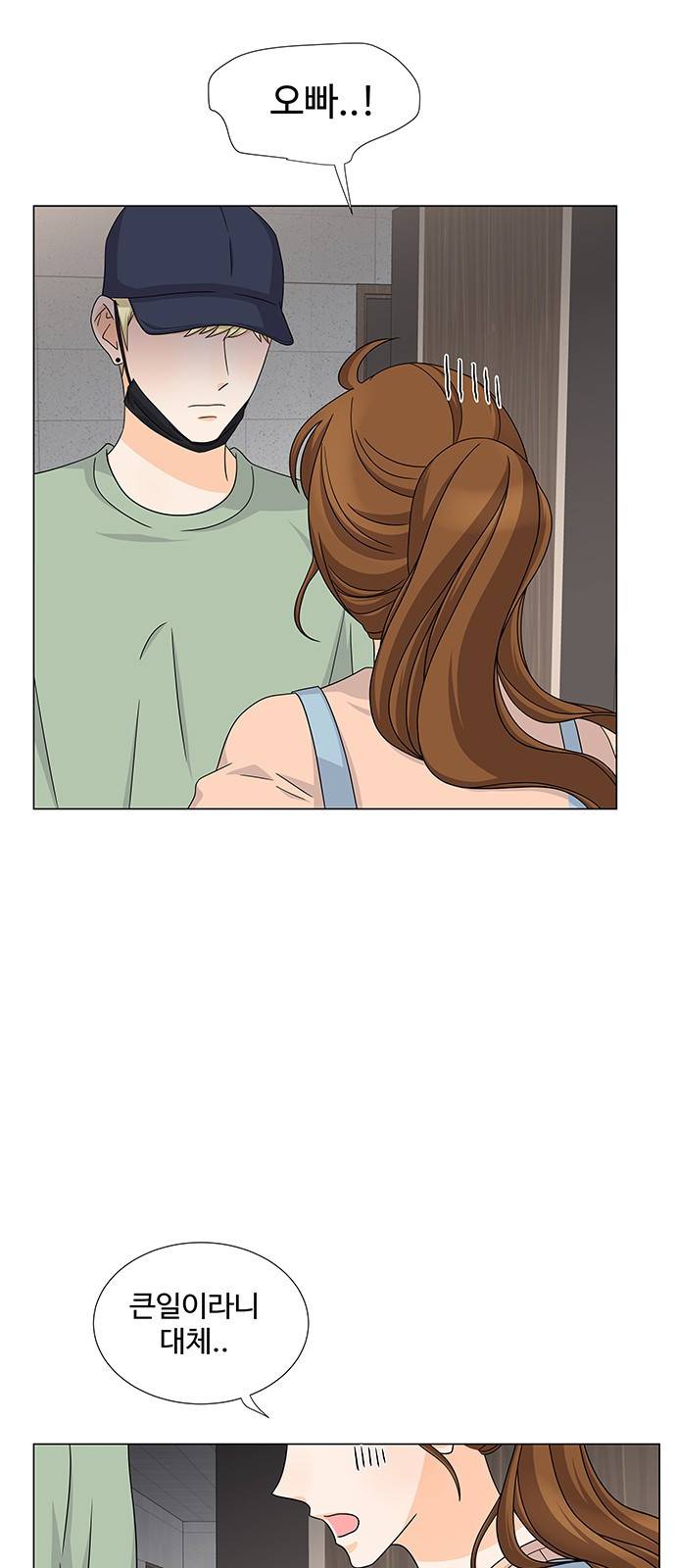 우리 오빠는 아이돌 43화 2