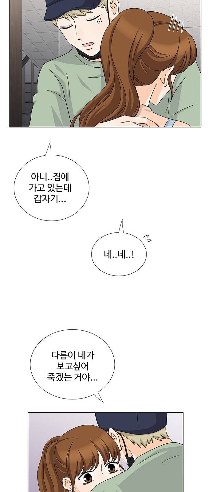 우리 오빠는 아이돌 43화 5
