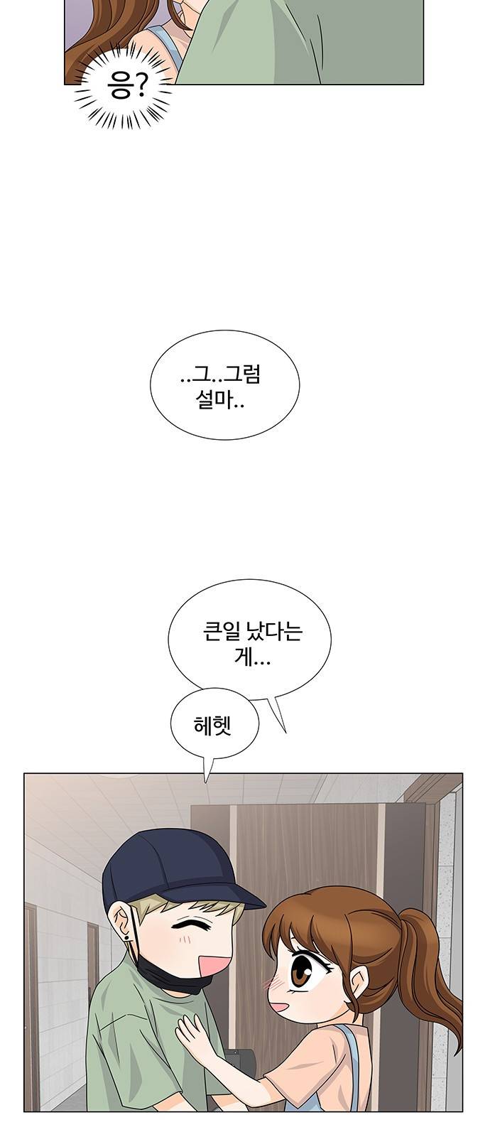 우리 오빠는 아이돌 43화 6
