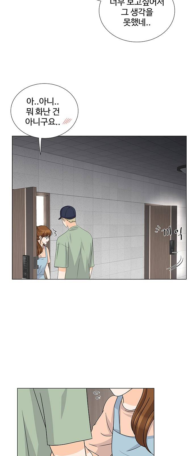 우리 오빠는 아이돌 43화 8