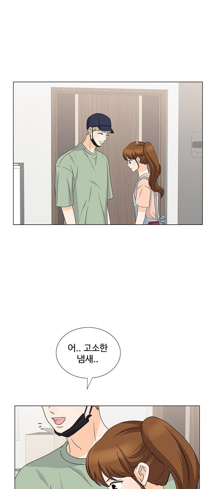 우리 오빠는 아이돌 43화 10