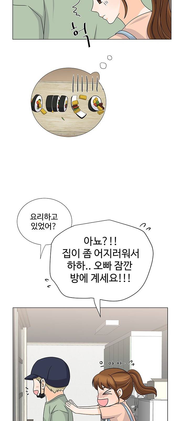 우리 오빠는 아이돌 43화 11