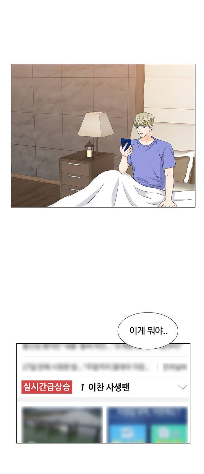 우리 오빠는 아이돌 53화 2