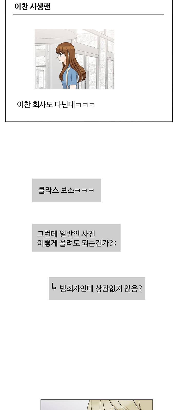 우리 오빠는 아이돌 53화 4