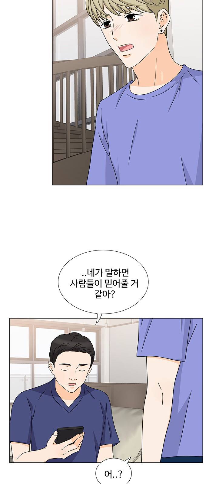우리 오빠는 아이돌 53화 8