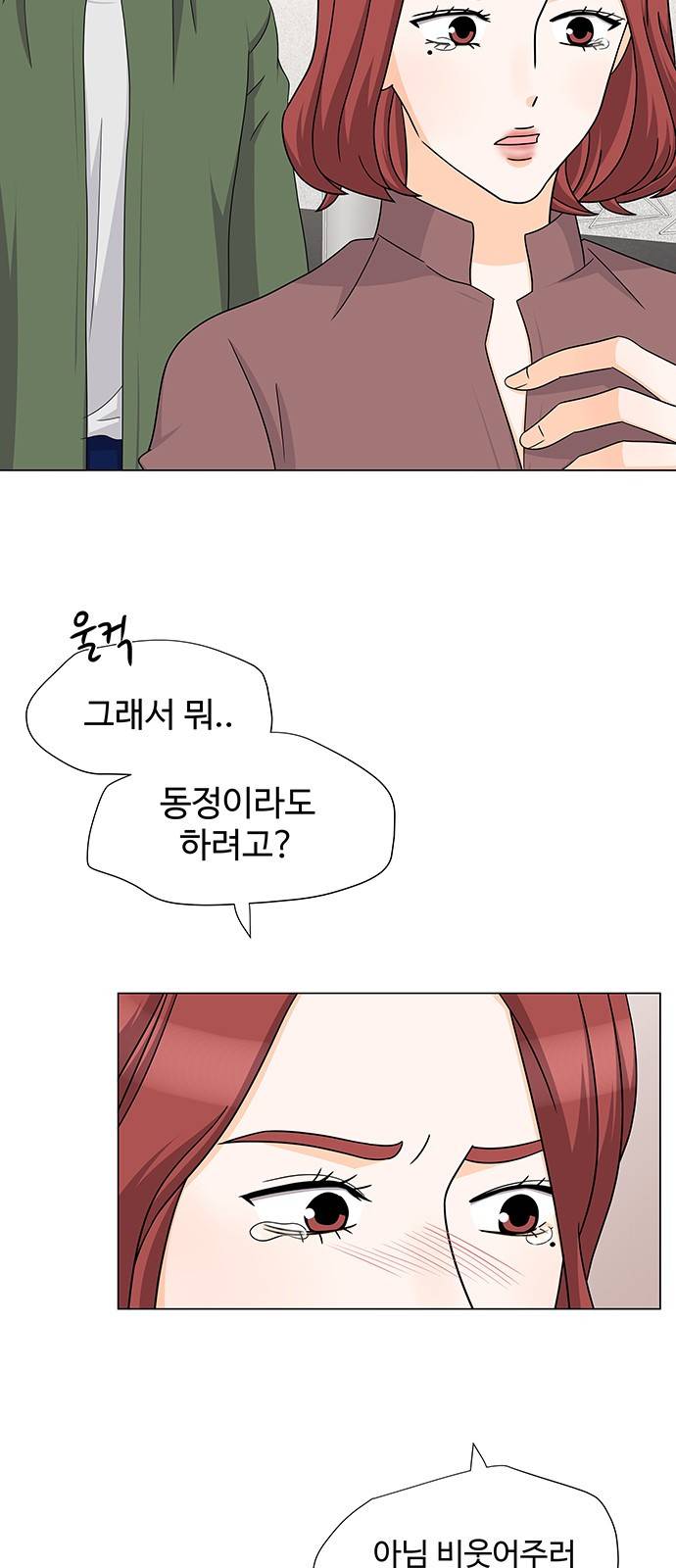 우리 오빠는 아이돌 63화 3