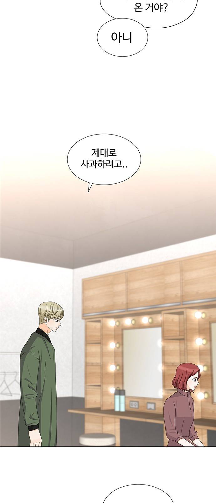 우리 오빠는 아이돌 63화 4