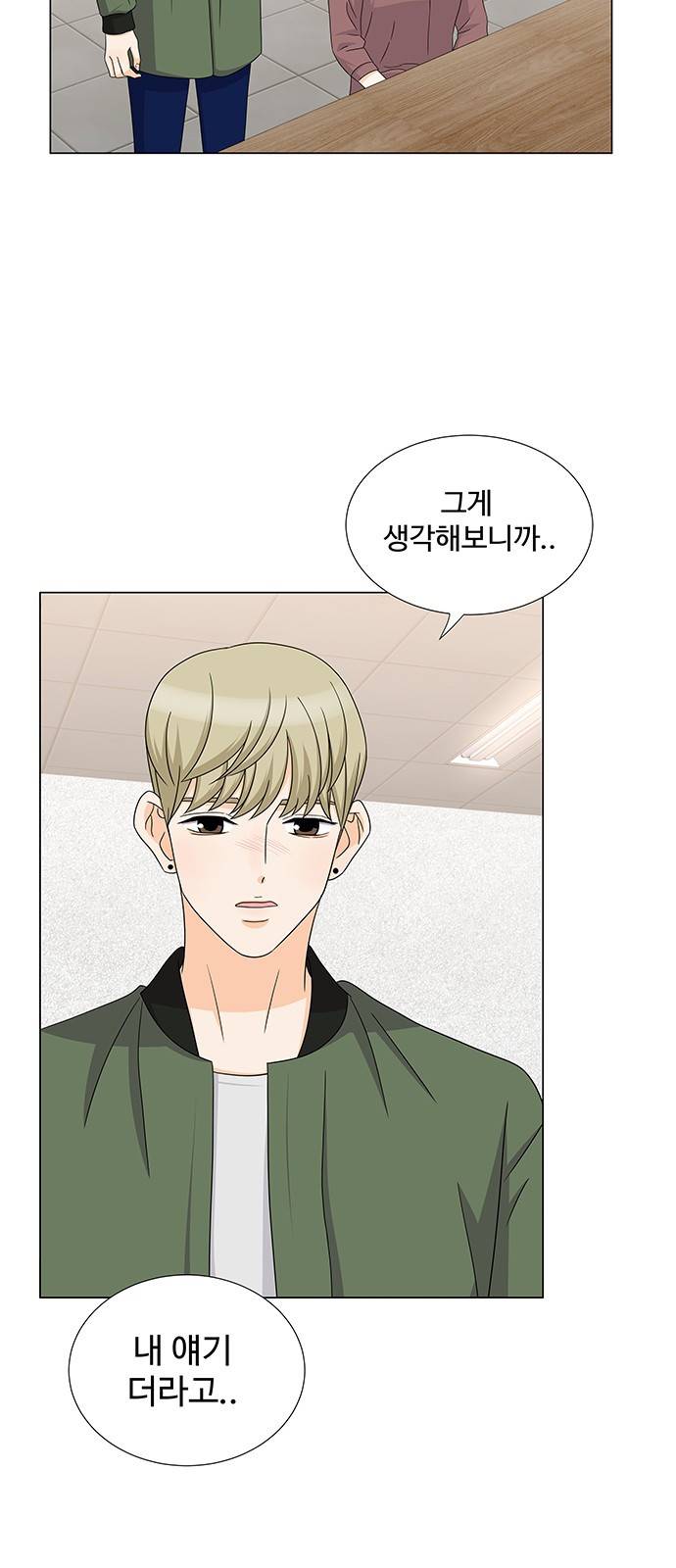우리 오빠는 아이돌 63화 6