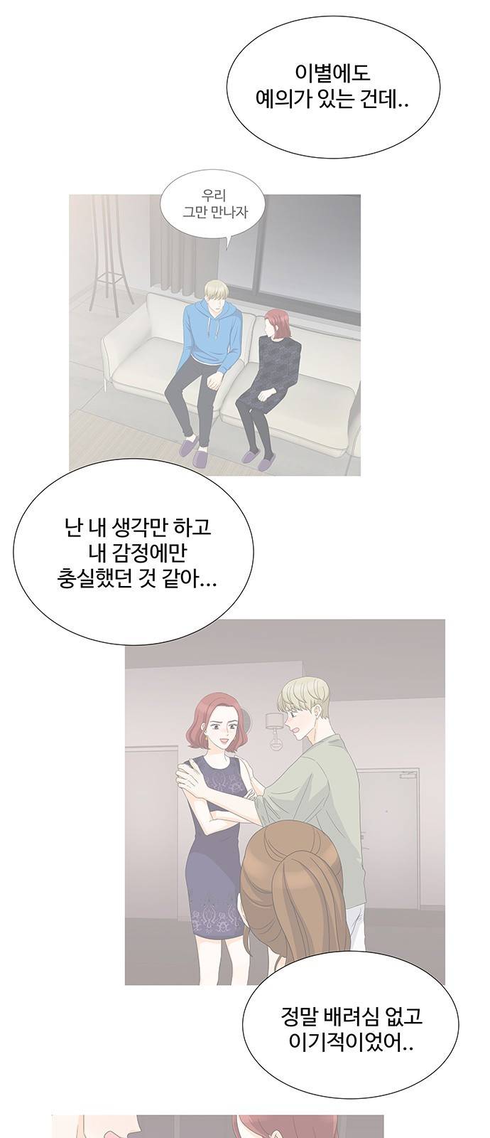 우리 오빠는 아이돌 63화 7