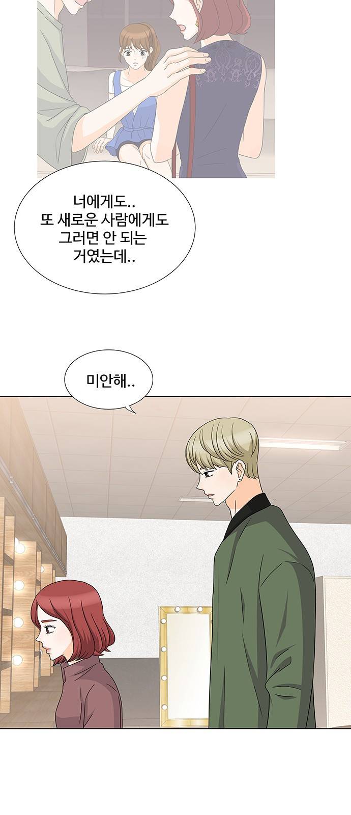 우리 오빠는 아이돌 63화 8