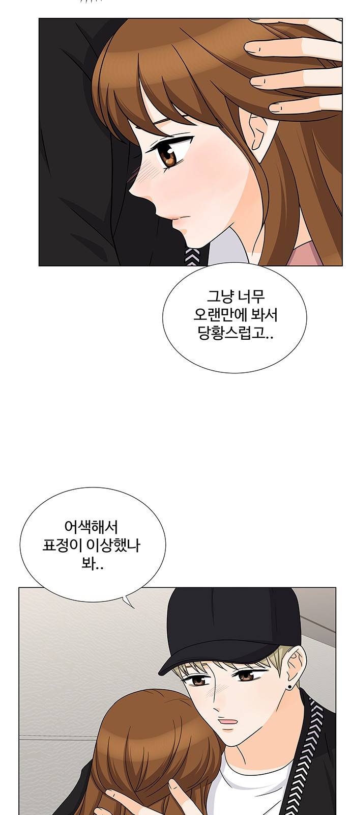 우리 오빠는 아이돌 73화 5