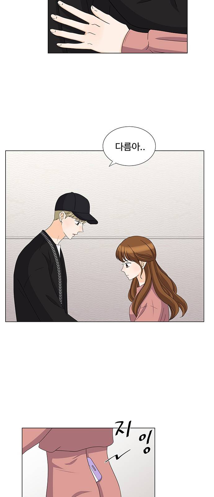 우리 오빠는 아이돌 73화 7