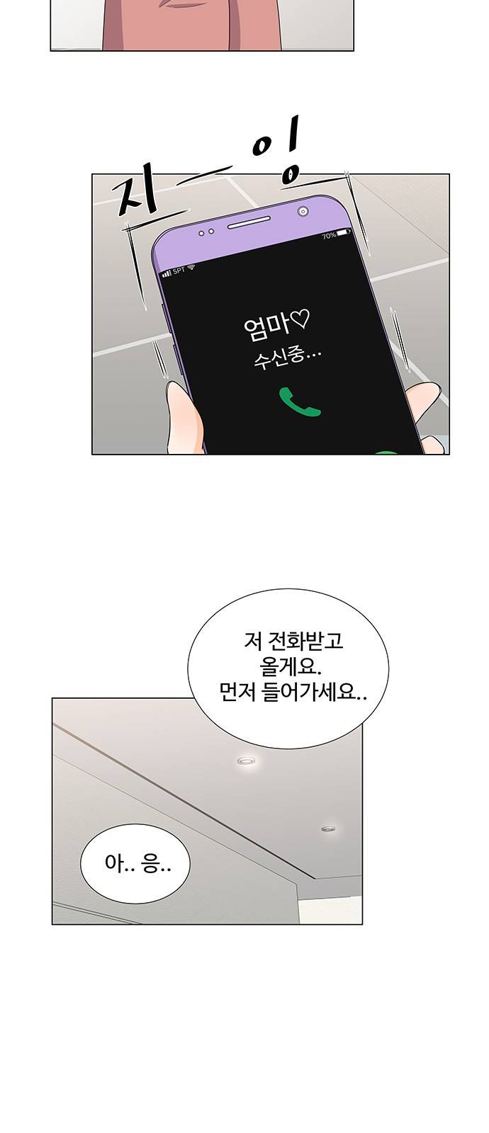 우리 오빠는 아이돌 73화 8