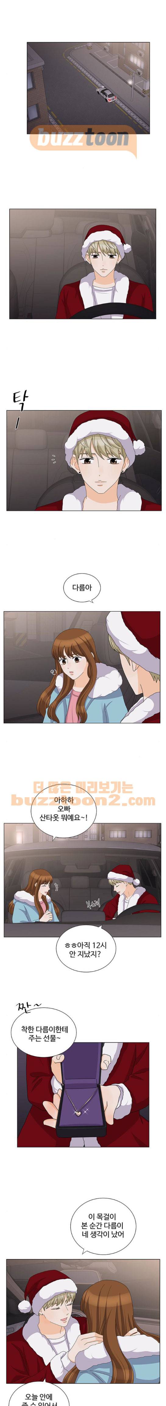 우리 오빠는 아이돌 83화 1