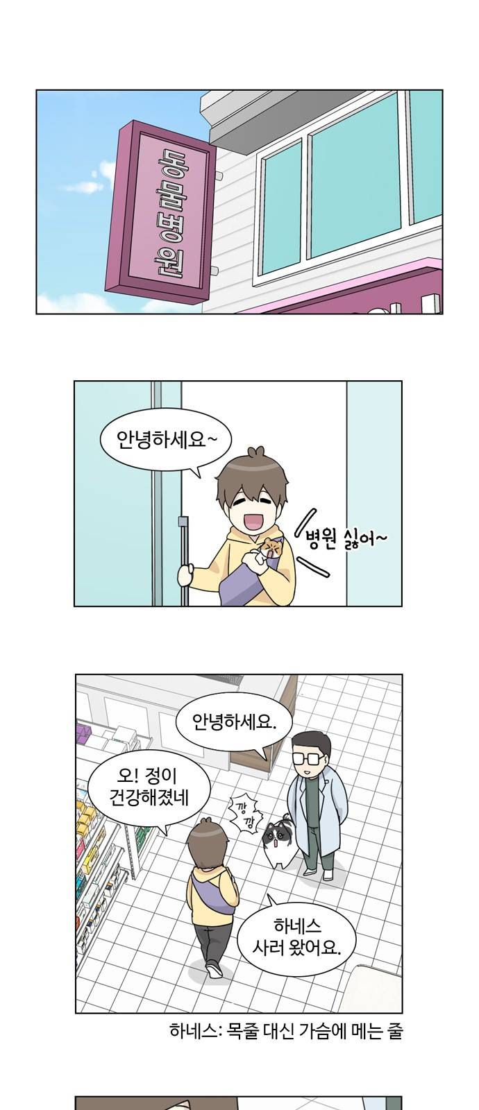 개를 낳았다 7화 1