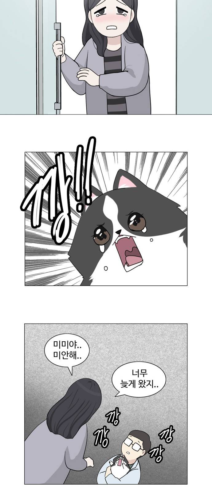 개를 낳았다 7화 6