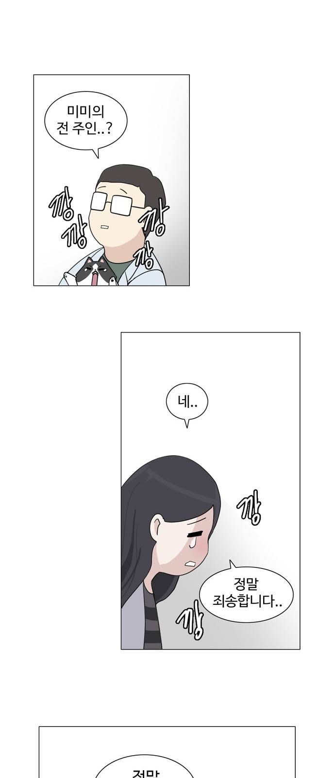 개를 낳았다 7화 7