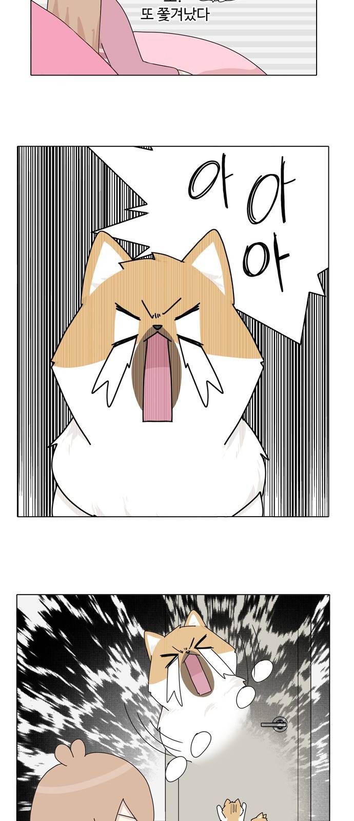 개를 낳았다 37화 8