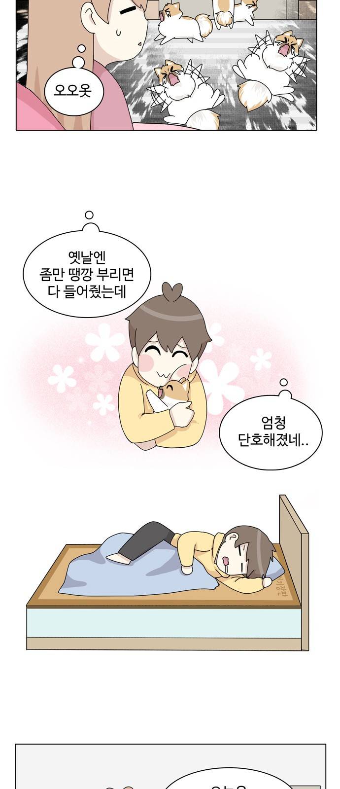 개를 낳았다 37화 9