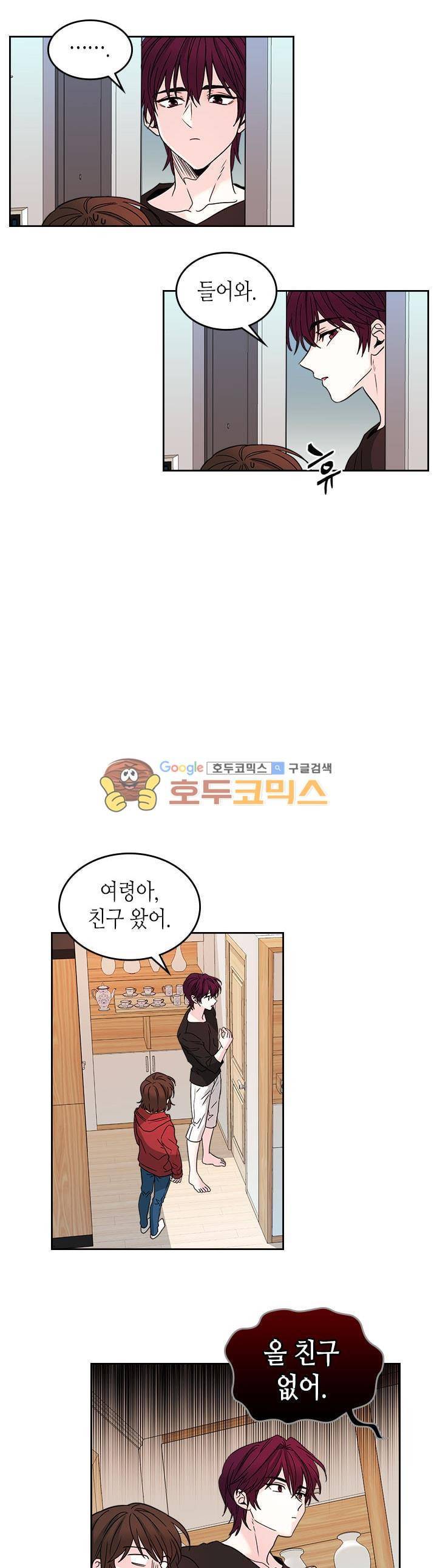 인소의 법칙 11화 3