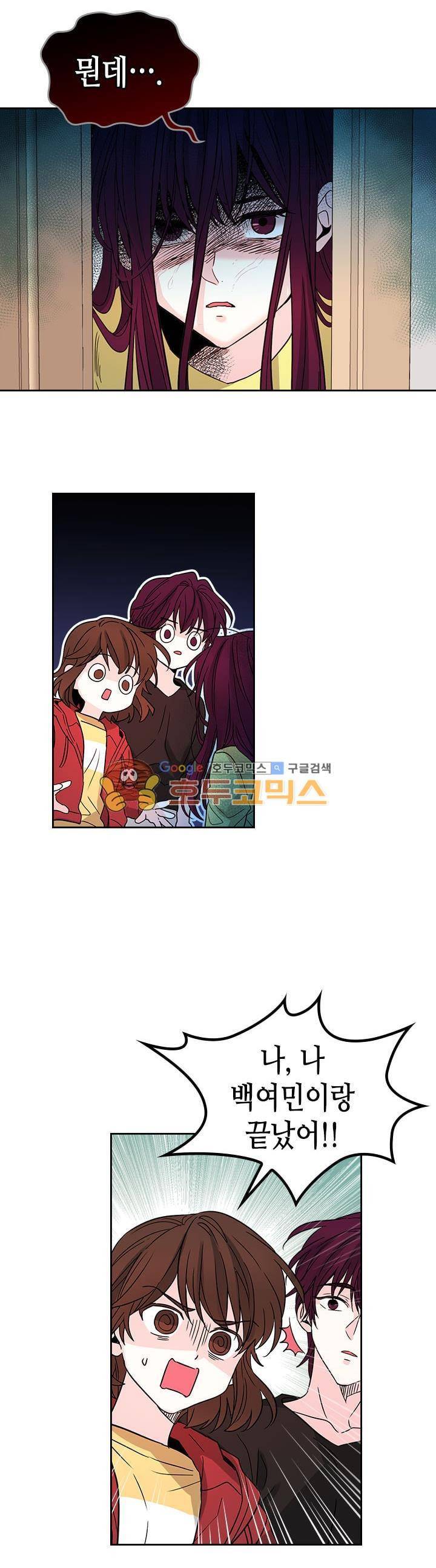 인소의 법칙 11화 5