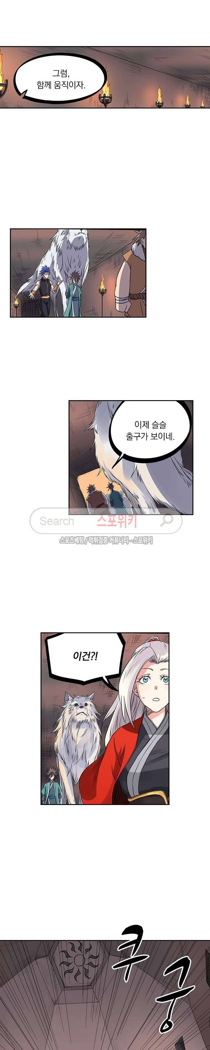 성무신결 197화 3