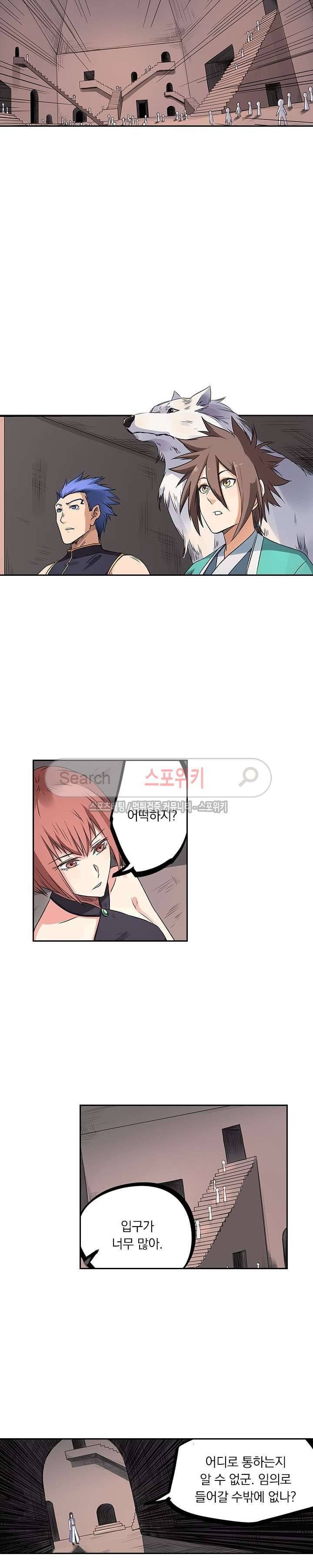 성무신결 197화 4