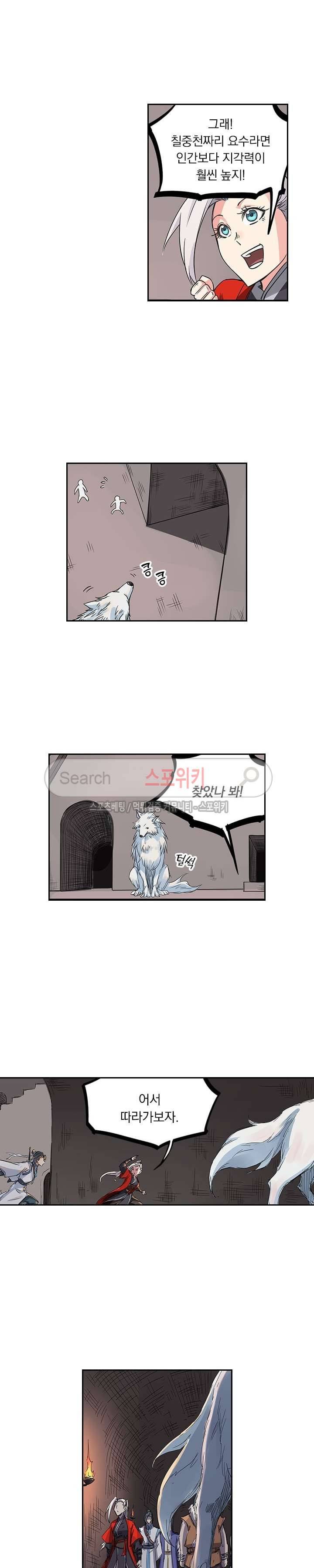 성무신결 197화 7