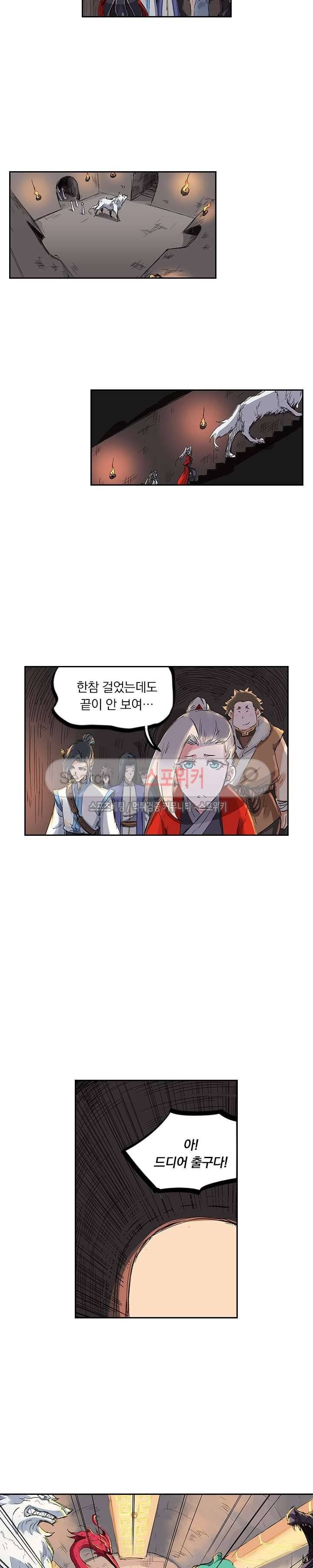 성무신결 197화 8