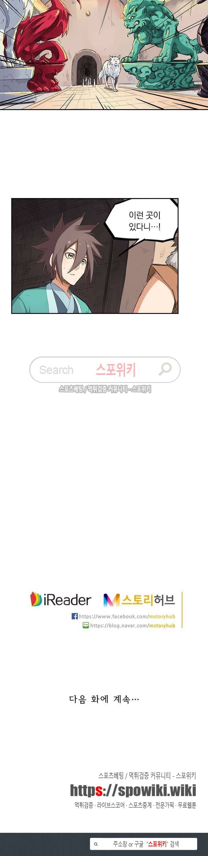 성무신결 197화 9