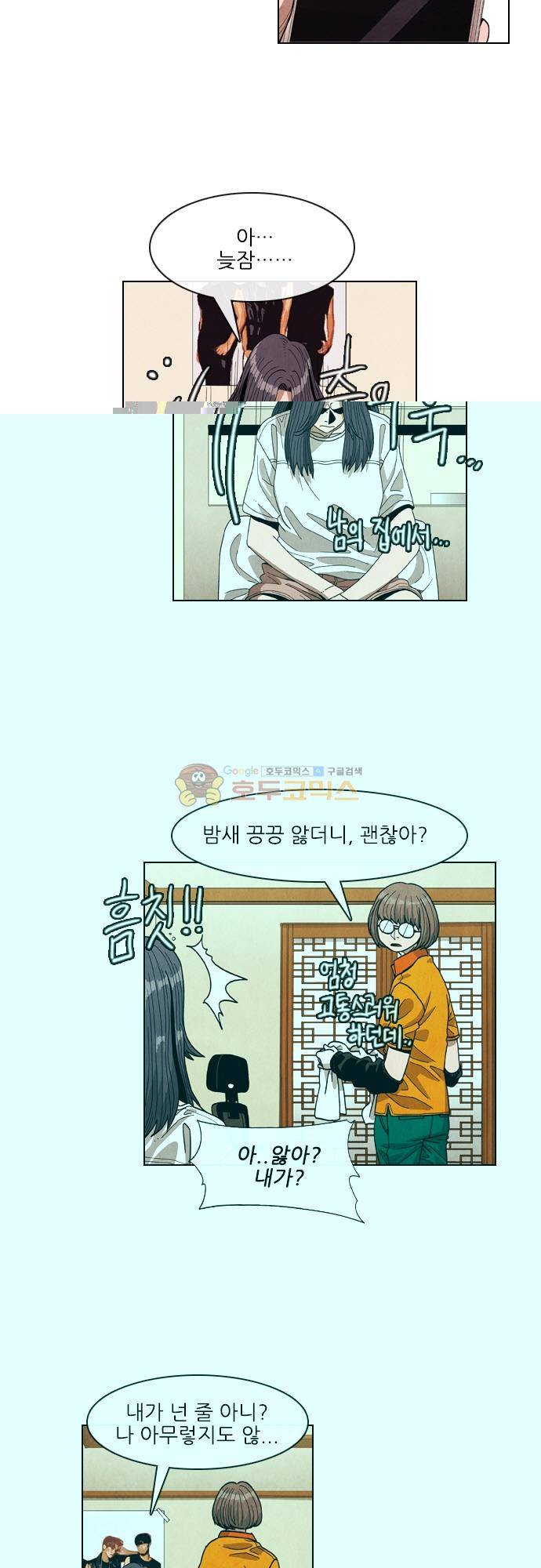 볍신을 부탁해 63화 - 초등학교 1학년 때부터 이걸 했다고!!? 3